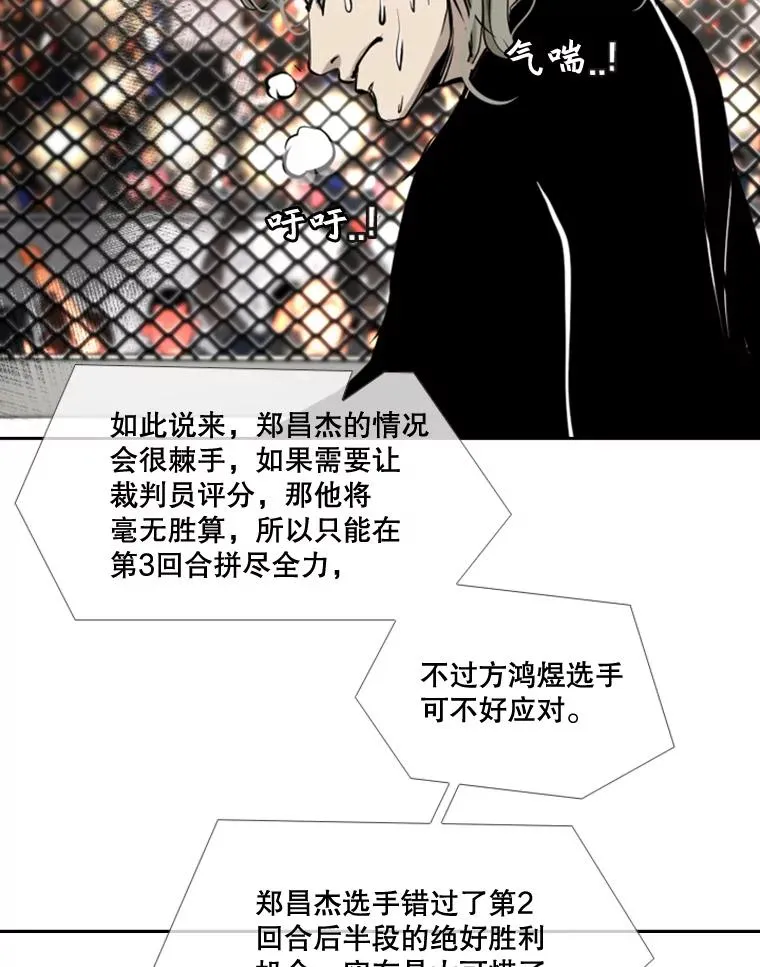 175.大块头对战独眼龙（3） 第118页