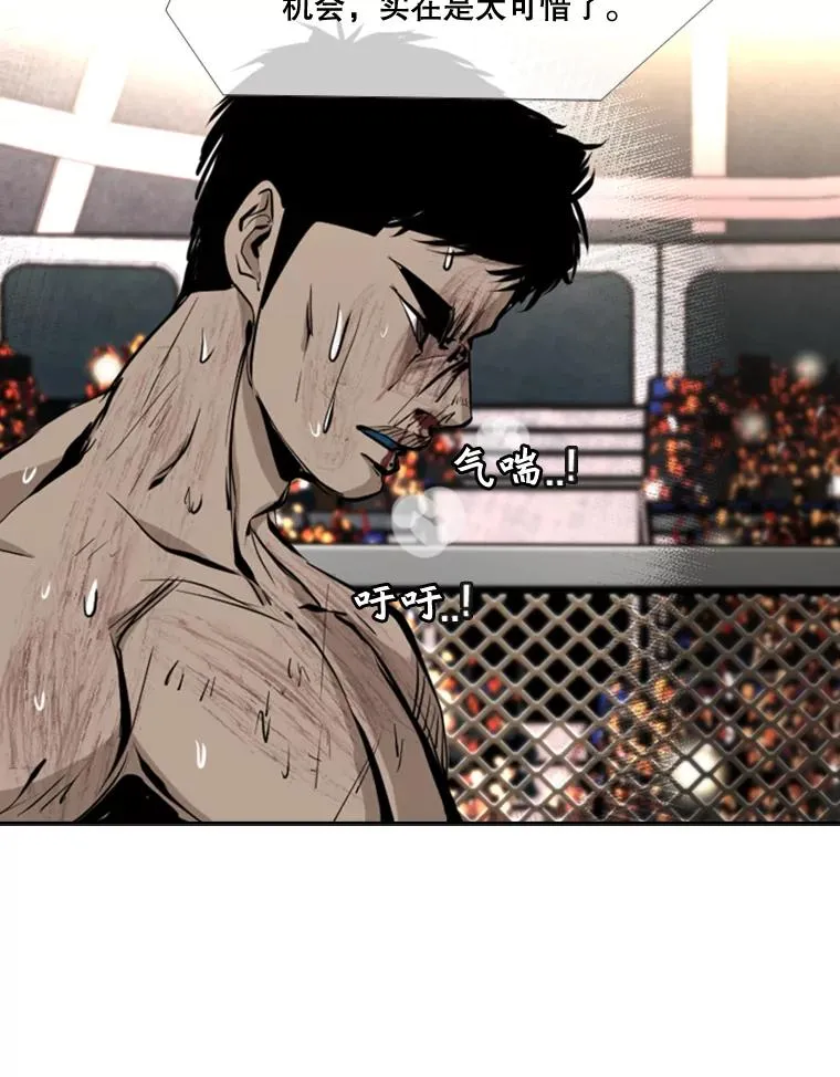 175.大块头对战独眼龙（3） 第119页