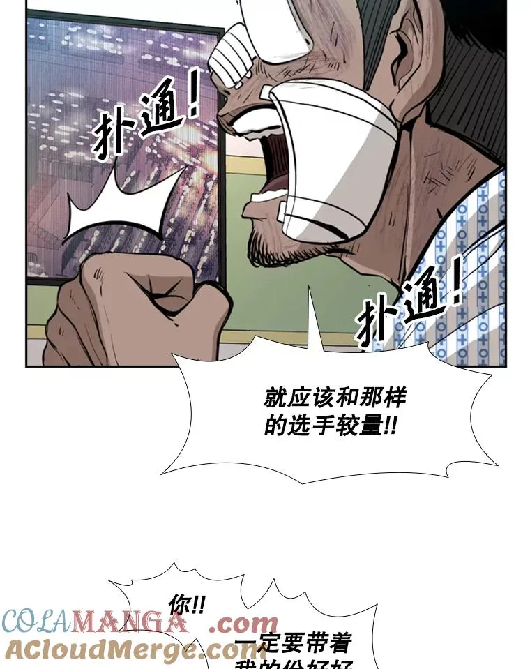 175.大块头对战独眼龙（3） 第121页