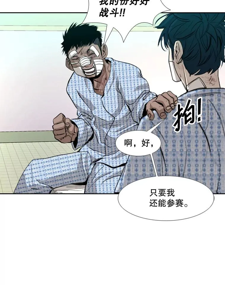 175.大块头对战独眼龙（3） 第122页