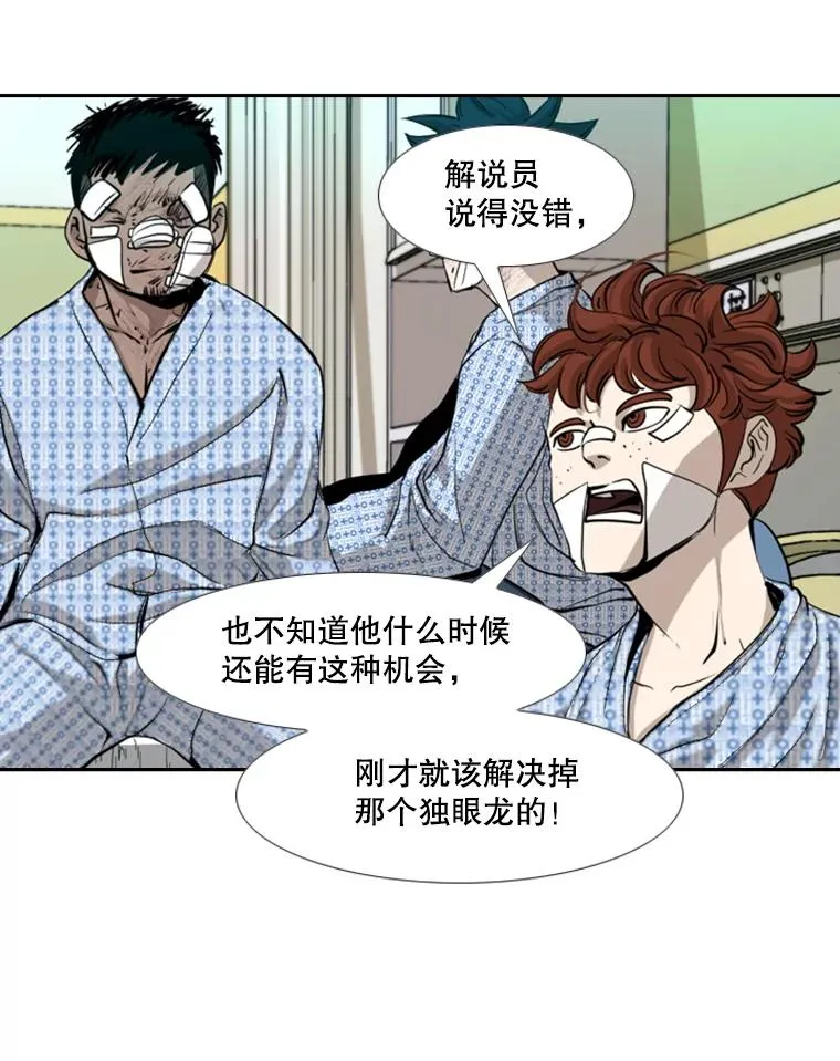 175.大块头对战独眼龙（3） 第123页