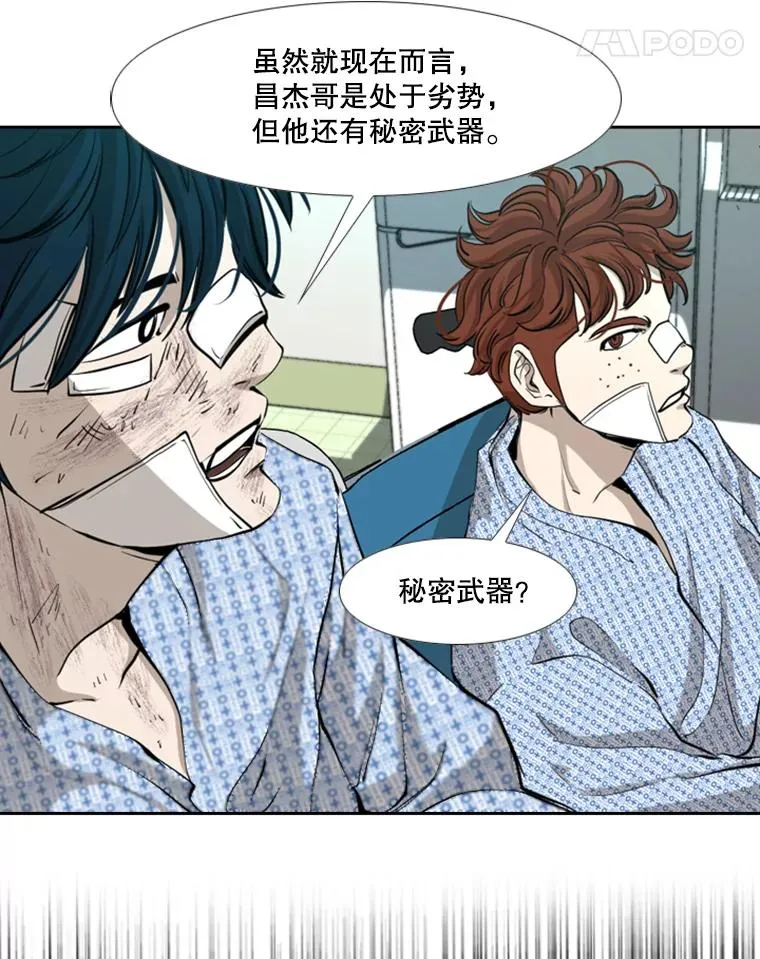 175.大块头对战独眼龙（3） 第124页