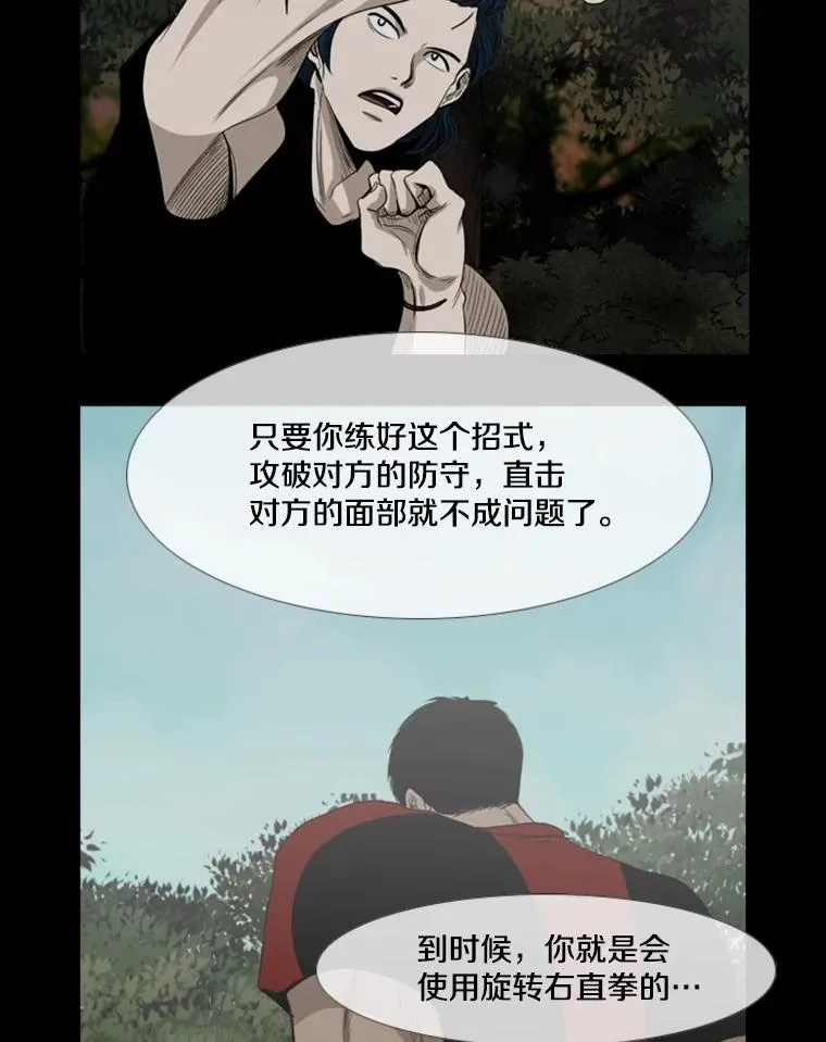 175.大块头对战独眼龙（3） 第126页