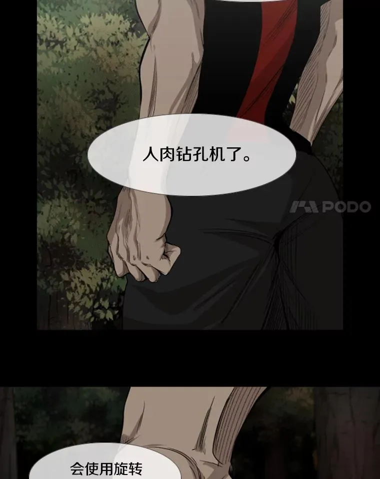 175.大块头对战独眼龙（3） 第127页