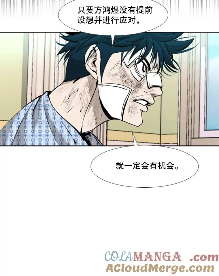 175.大块头对战独眼龙（3） 第129页
