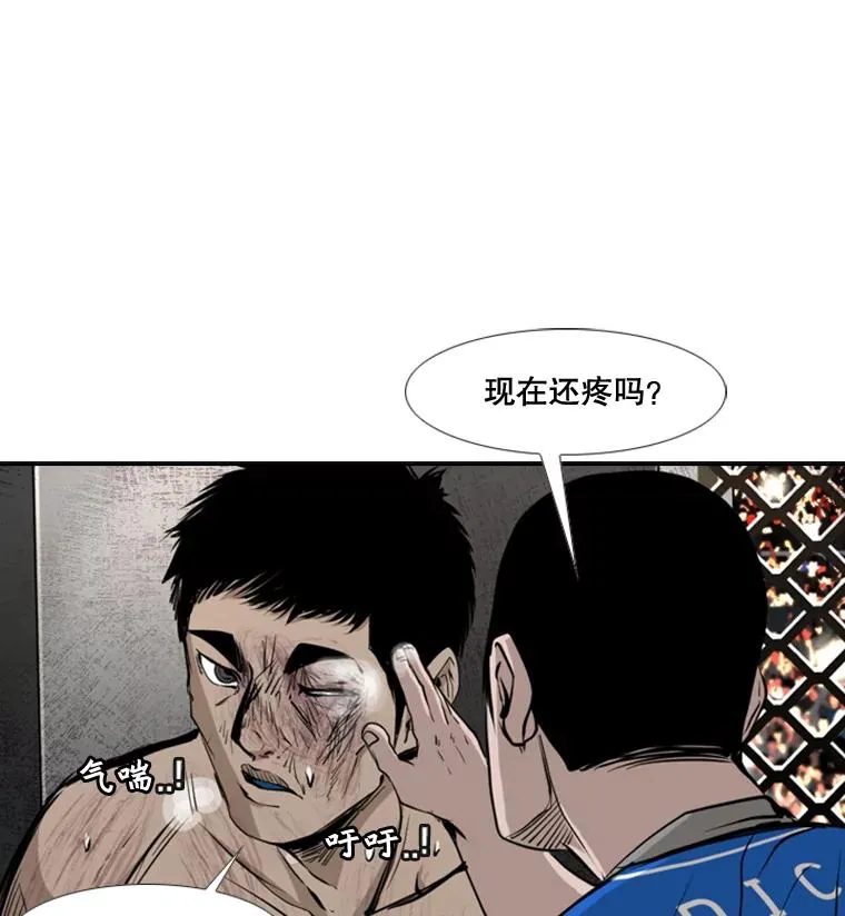 175.大块头对战独眼龙（3） 第131页