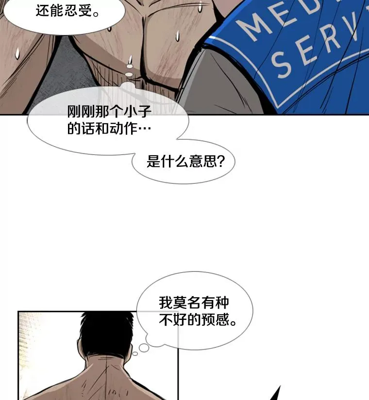 175.大块头对战独眼龙（3） 第132页