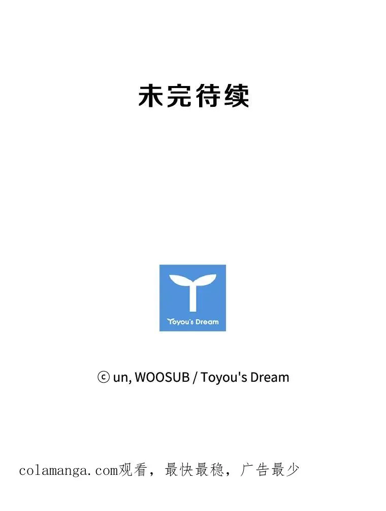175.大块头对战独眼龙（3） 第136页
