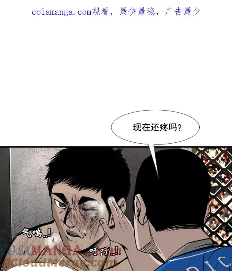 176.大块头对战独眼龙（4） 第1页