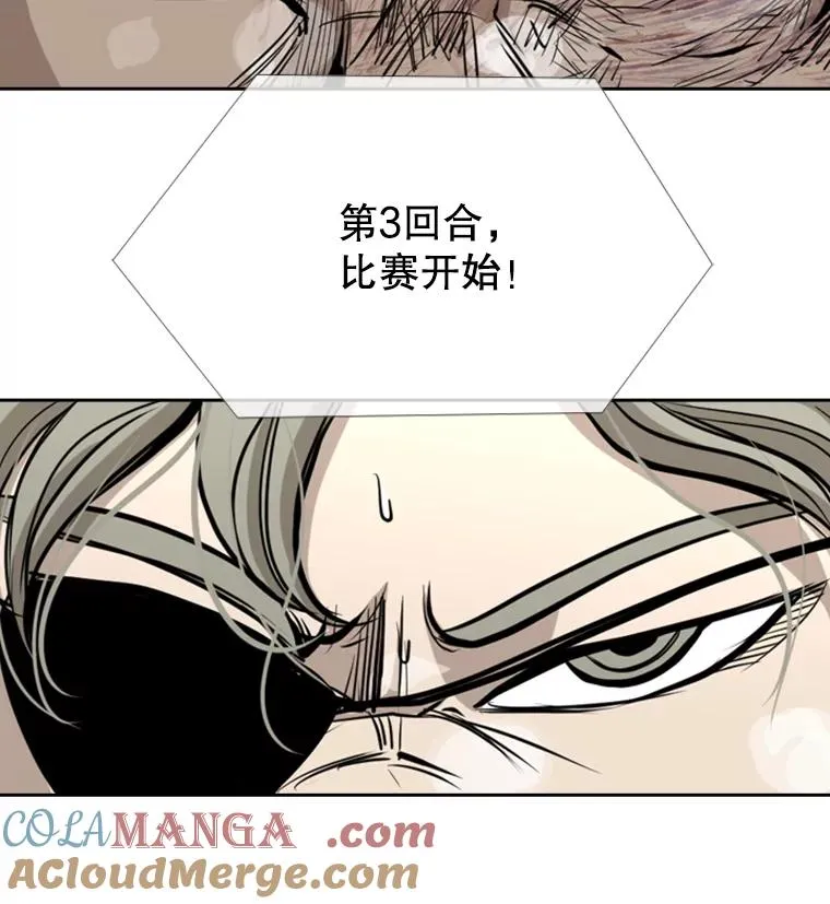 176.大块头对战独眼龙（4） 第5页