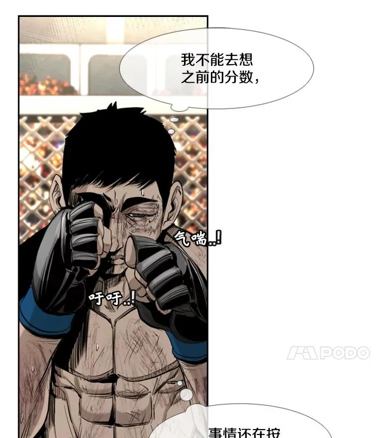 176.大块头对战独眼龙（4） 第12页