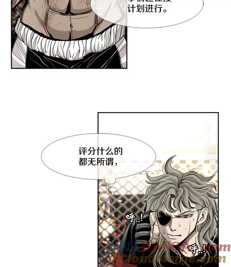 176.大块头对战独眼龙（4） 第13页