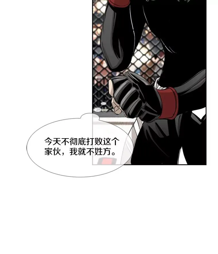 176.大块头对战独眼龙（4） 第14页