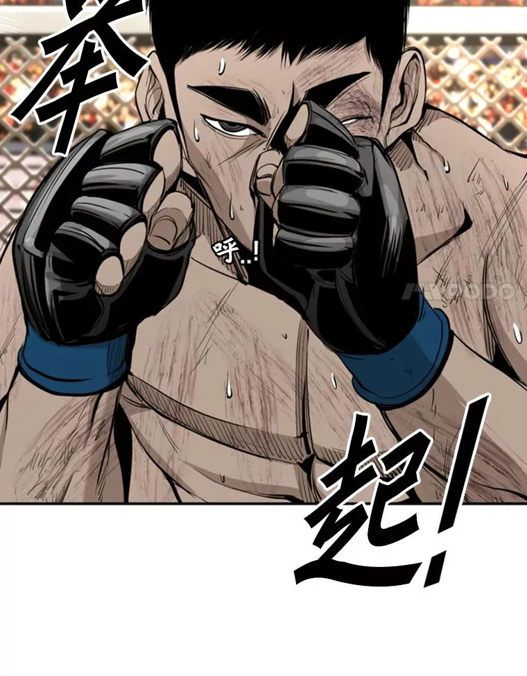 176.大块头对战独眼龙（4） 第26页