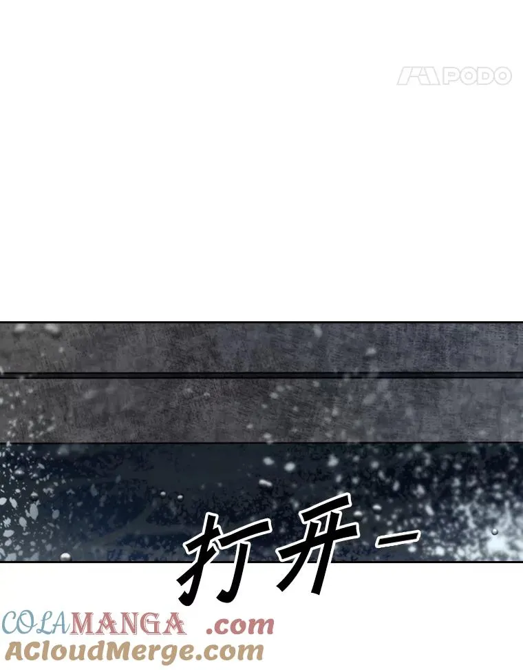 176.大块头对战独眼龙（4） 第33页