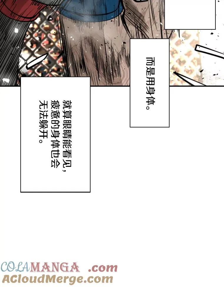 176.大块头对战独眼龙（4） 第45页