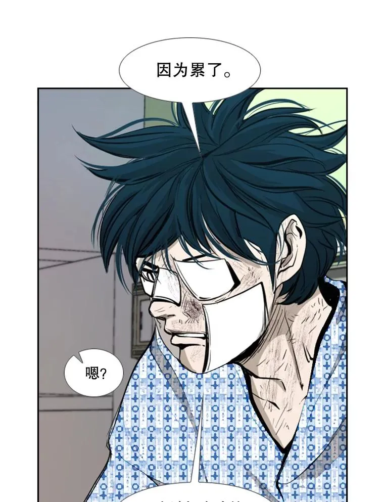 176.大块头对战独眼龙（4） 第54页