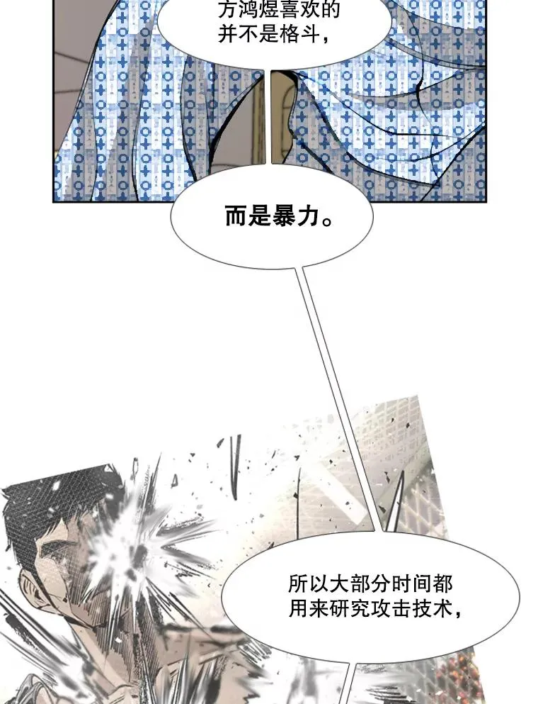 176.大块头对战独眼龙（4） 第55页