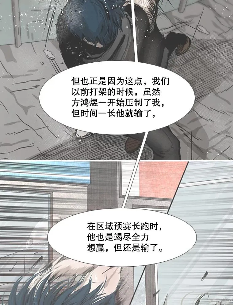 176.大块头对战独眼龙（4） 第58页