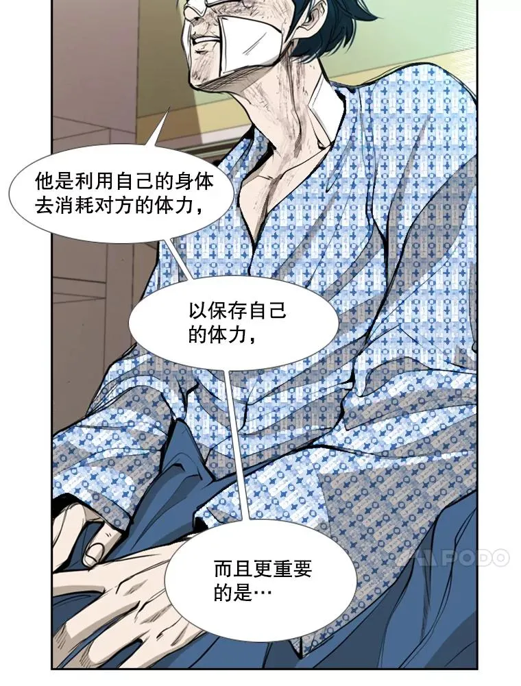 176.大块头对战独眼龙（4） 第62页