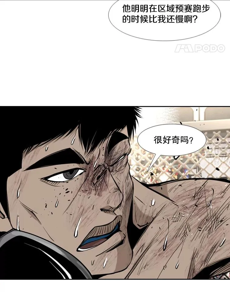 176.大块头对战独眼龙（4） 第66页
