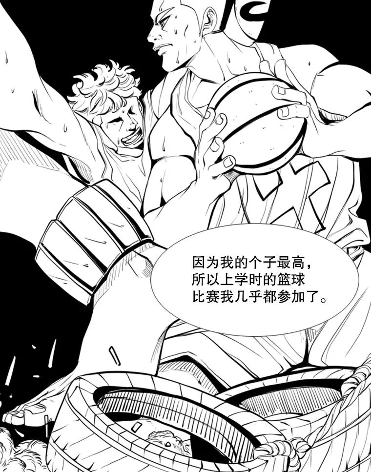 176.大块头对战独眼龙（4） 第68页
