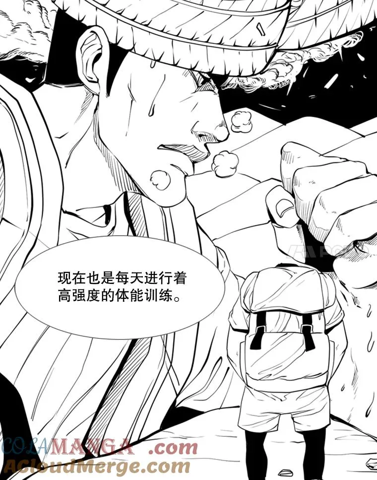 176.大块头对战独眼龙（4） 第69页