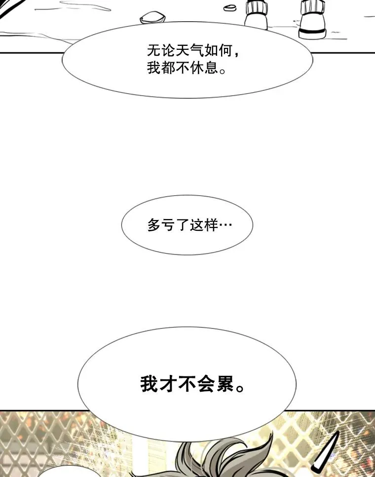 176.大块头对战独眼龙（4） 第70页