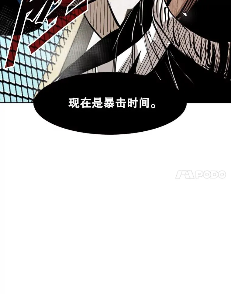 176.大块头对战独眼龙（4） 第79页