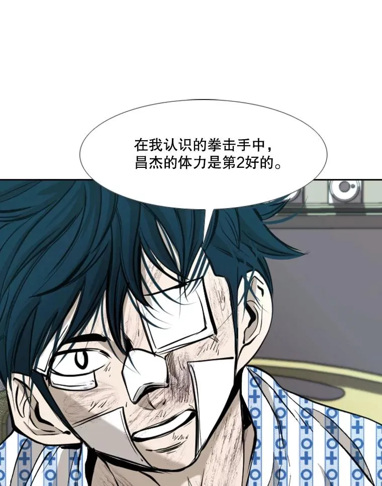 176.大块头对战独眼龙（4） 第80页