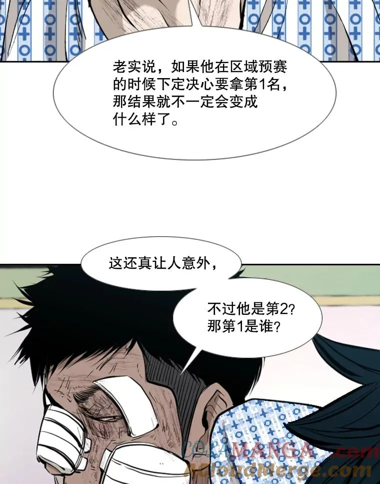 176.大块头对战独眼龙（4） 第81页