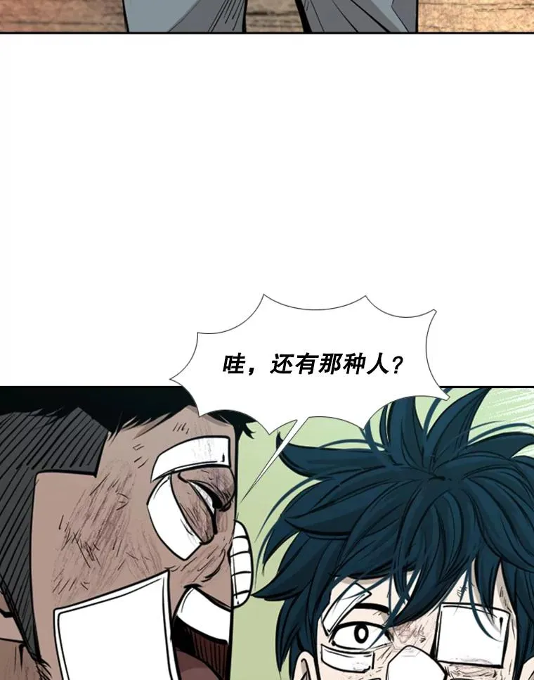 176.大块头对战独眼龙（4） 第84页