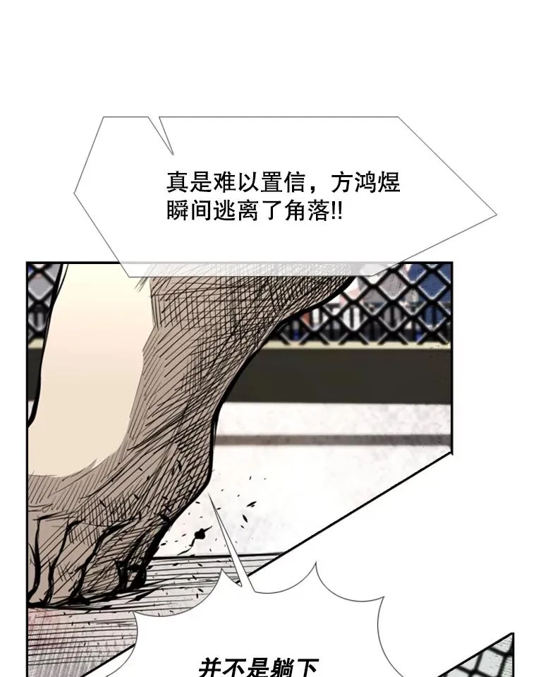 176.大块头对战独眼龙（4） 第92页