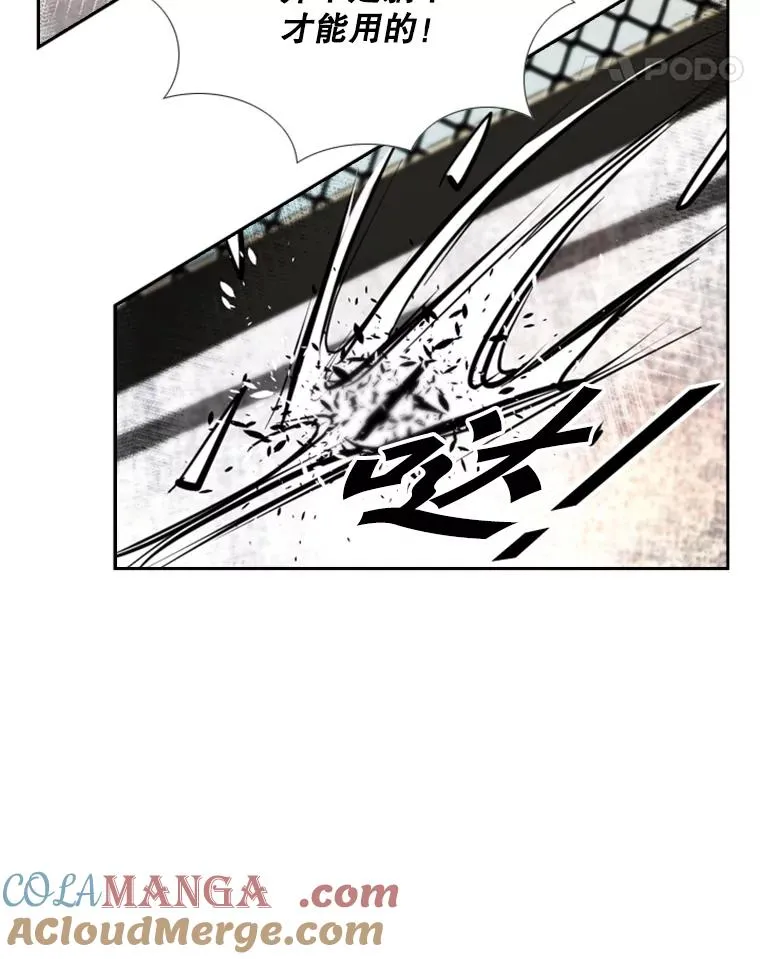 176.大块头对战独眼龙（4） 第93页