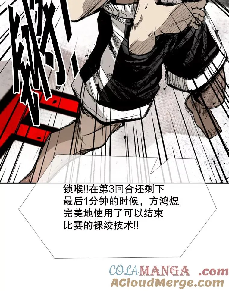 176.大块头对战独眼龙（4） 第97页