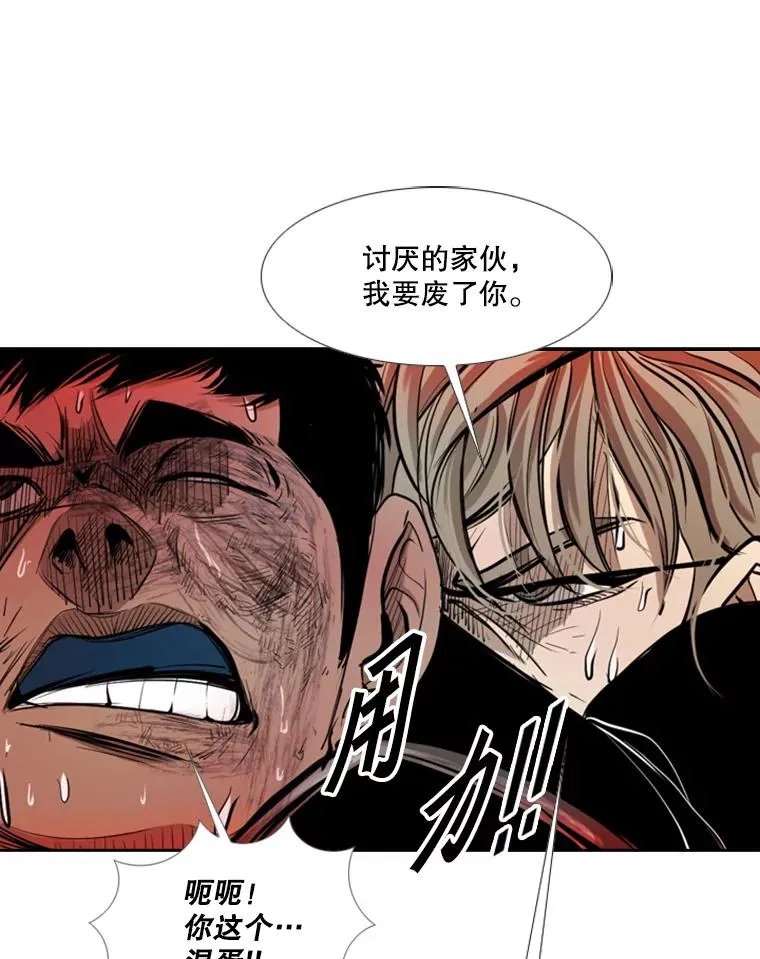 176.大块头对战独眼龙（4） 第98页