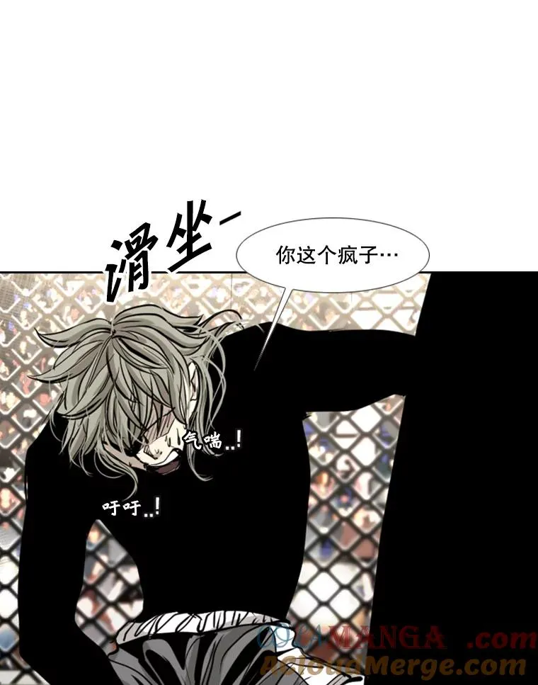 176.大块头对战独眼龙（4） 第109页