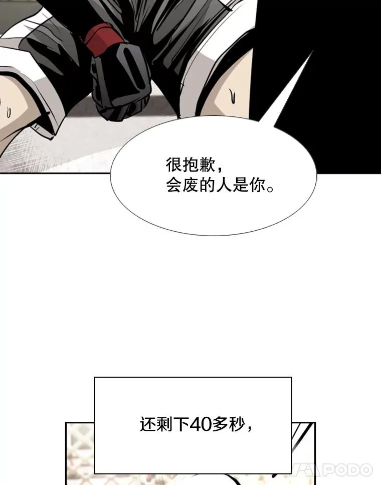 176.大块头对战独眼龙（4） 第110页