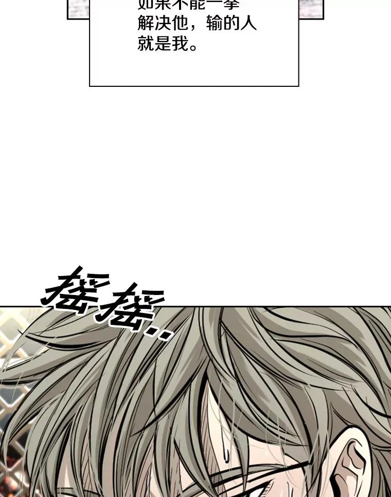 176.大块头对战独眼龙（4） 第112页
