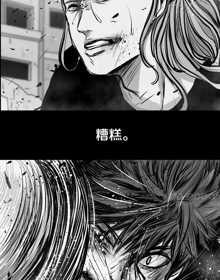 176.大块头对战独眼龙（4） 第116页