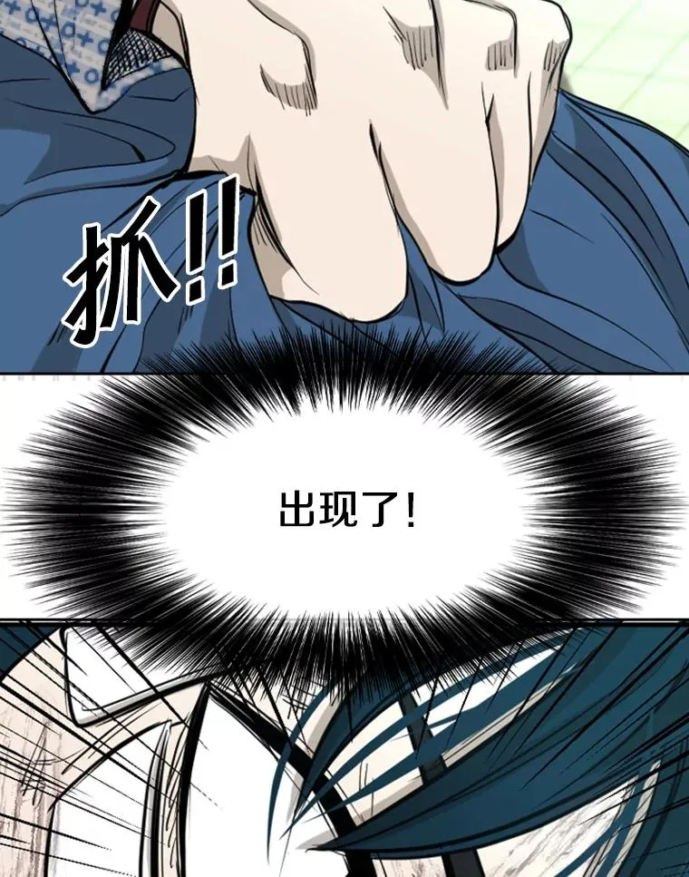 176.大块头对战独眼龙（4） 第119页