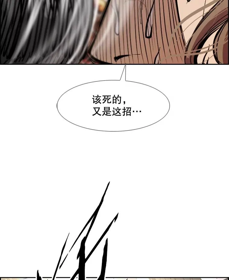 176.大块头对战独眼龙（4） 第124页
