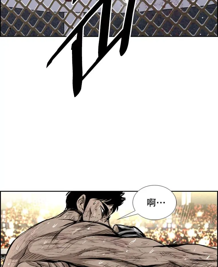 176.大块头对战独眼龙（4） 第126页
