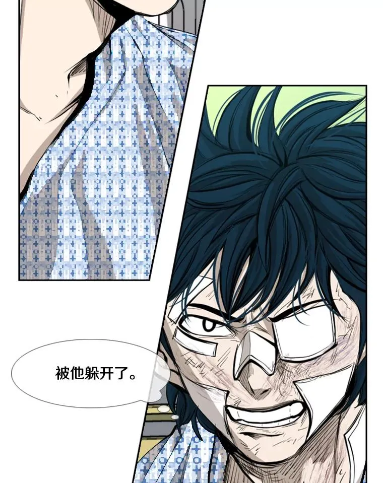 177.胜利和失败 第20页