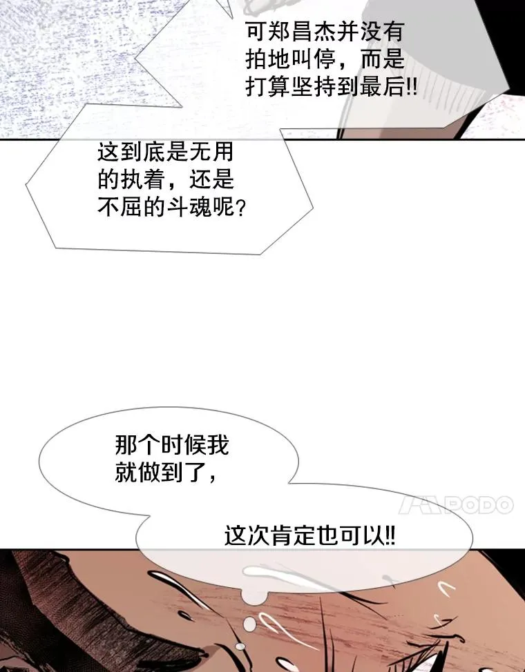177.胜利和失败 第55页
