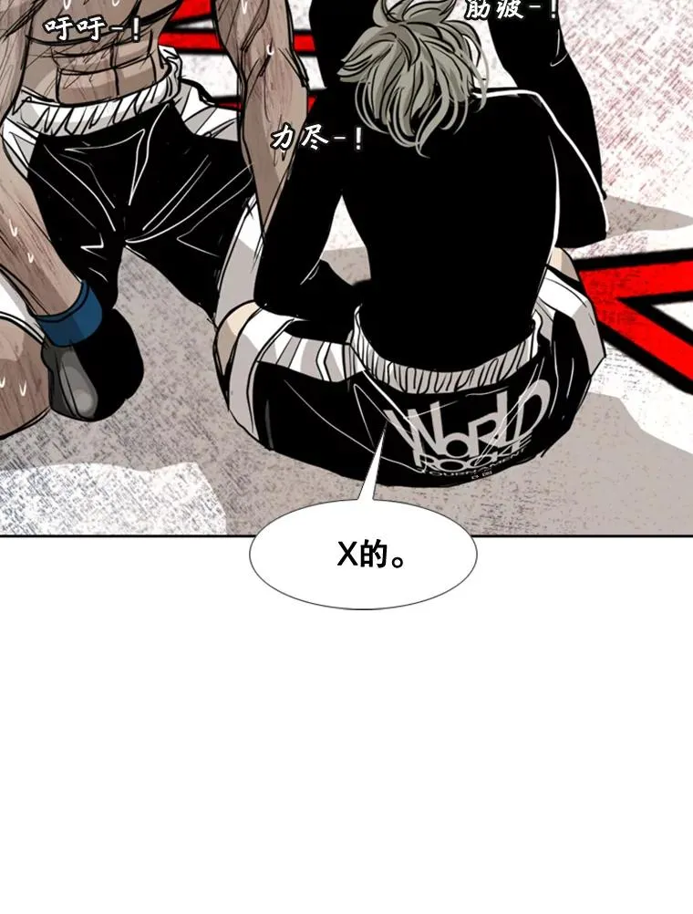 177.胜利和失败 第67页