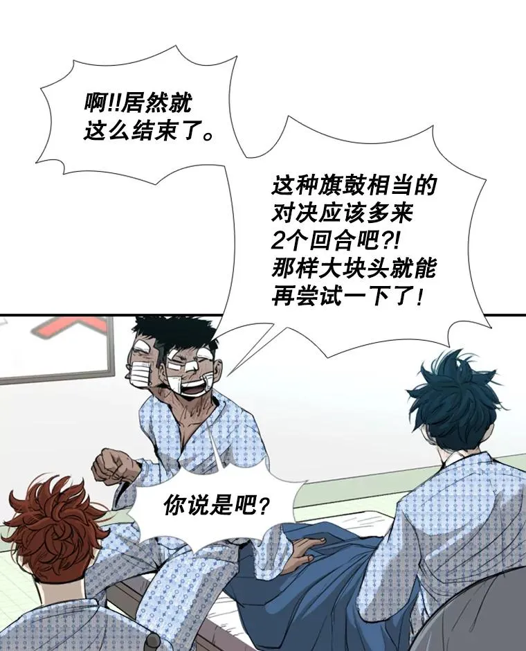 177.胜利和失败 第70页