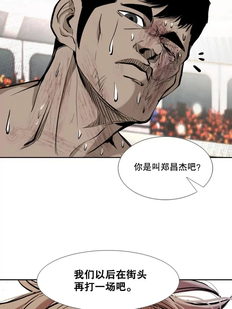 177.胜利和失败 第84页