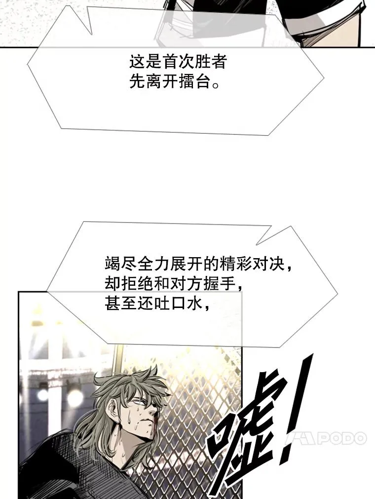 177.胜利和失败 第88页