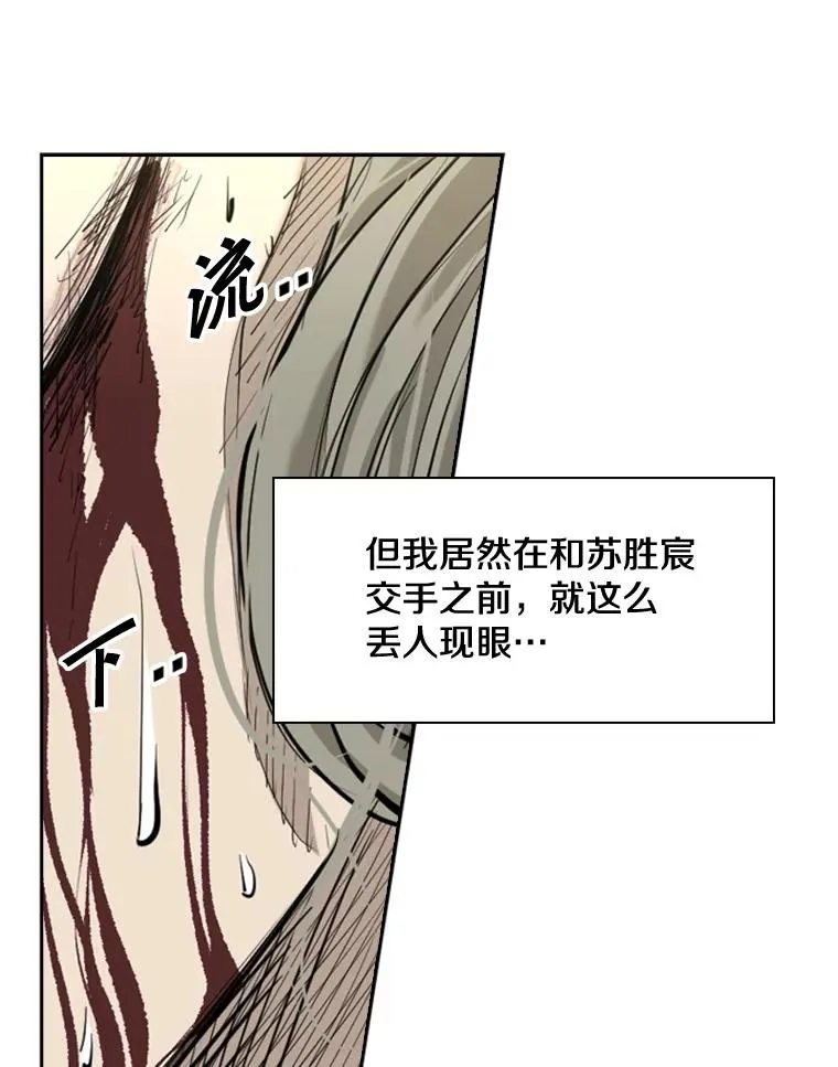 177.胜利和失败 第103页